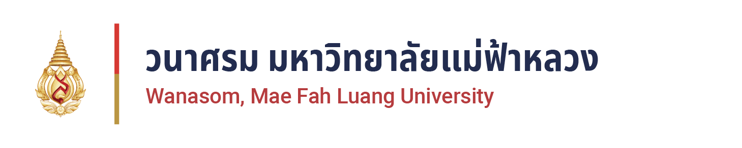 วนาศรม มหาวิทยาลัยแม่ฟ้าหลวง
